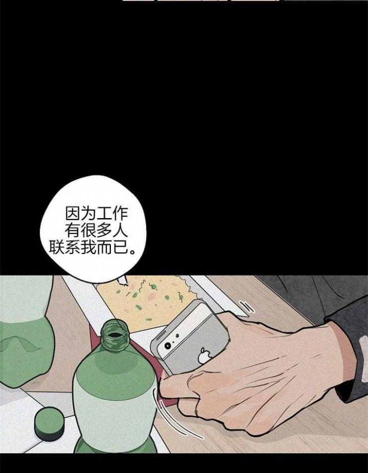 灵感之源企业管理咨询有限公司漫画,第51话2图