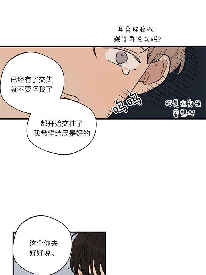 灵感之路漫画,第93话1图