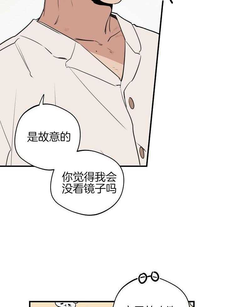 灵感之源企业管理咨询有限公司漫画,第118话2图