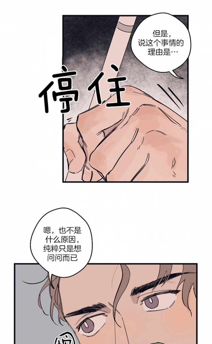 灵感之门漫画,第12话1图