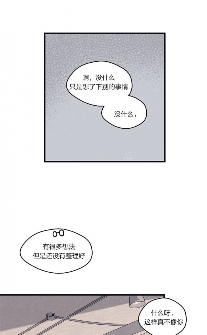 灵感之源漫画第二季漫画,第23话1图