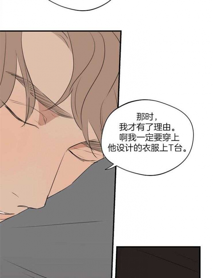 灵感之源的视频漫画,第81话2图