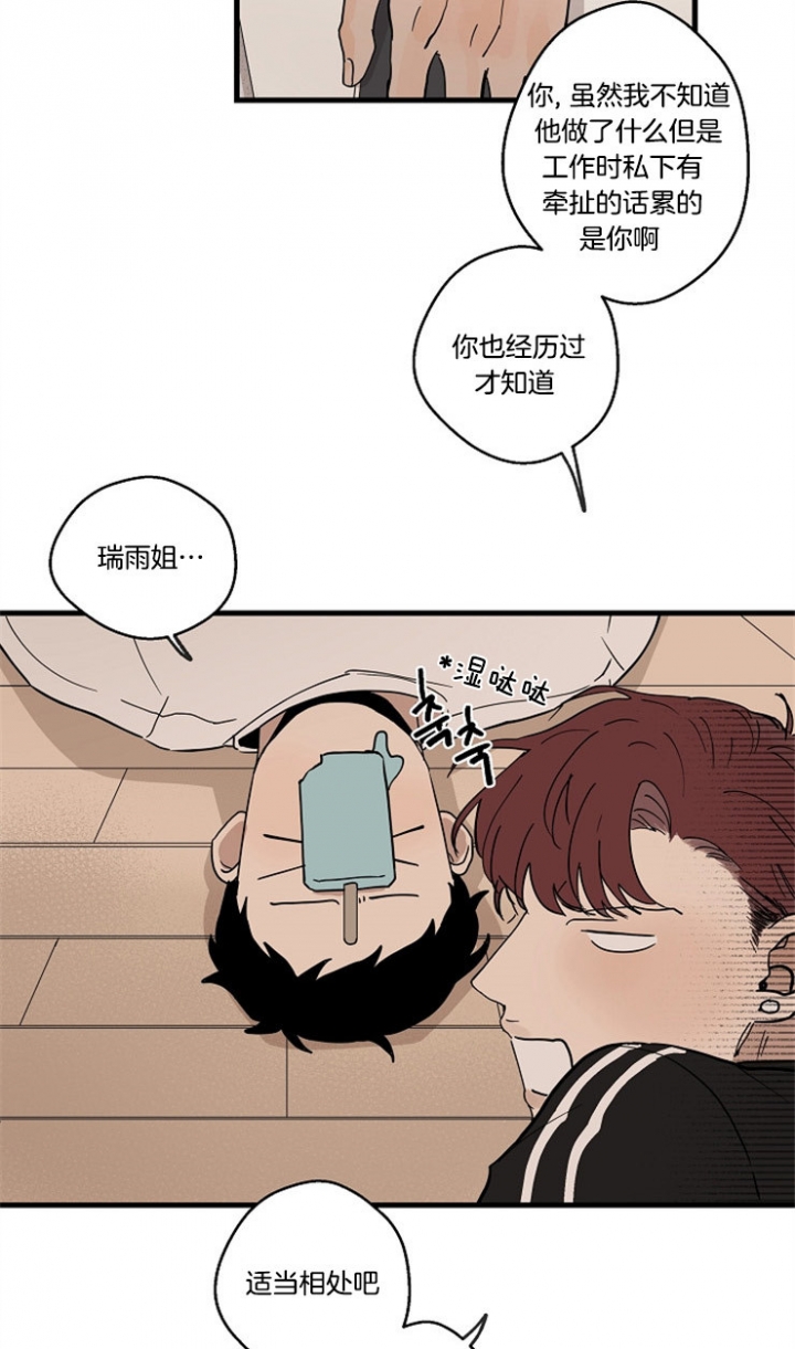 灵感之源商学院漫画,第31话1图