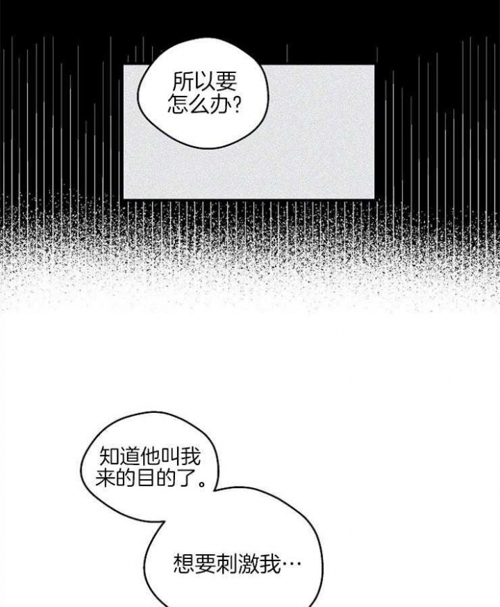 灵感之源漫画第二季漫画,第63话1图