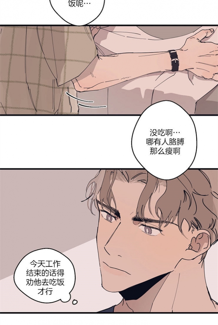 灵感之源的意思是什么漫画,第15话2图