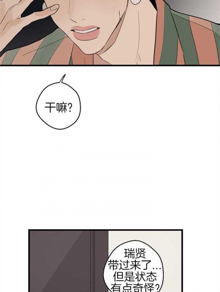 灵感之旅漫画,第44话2图