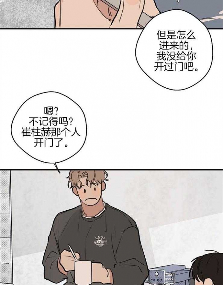 灵感之路漫画,第59话1图