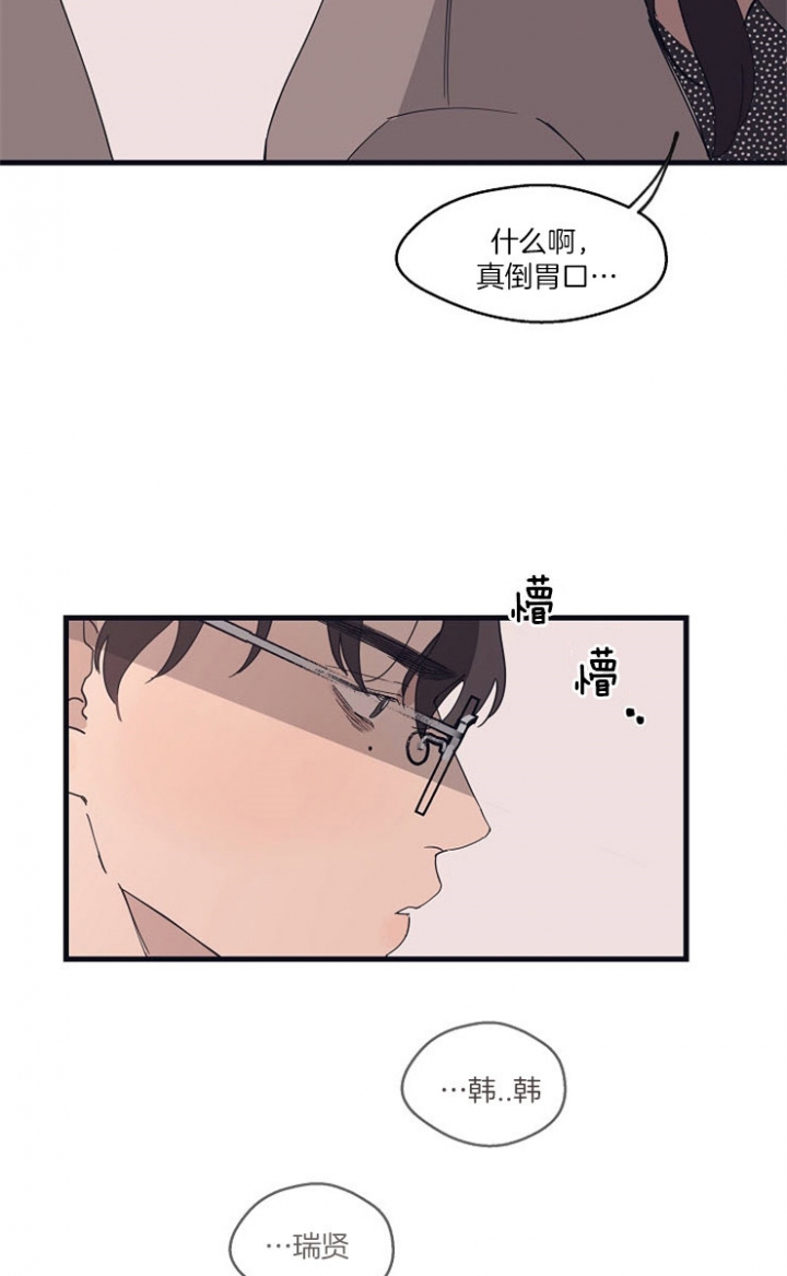 灵感之光漫画,第23话1图