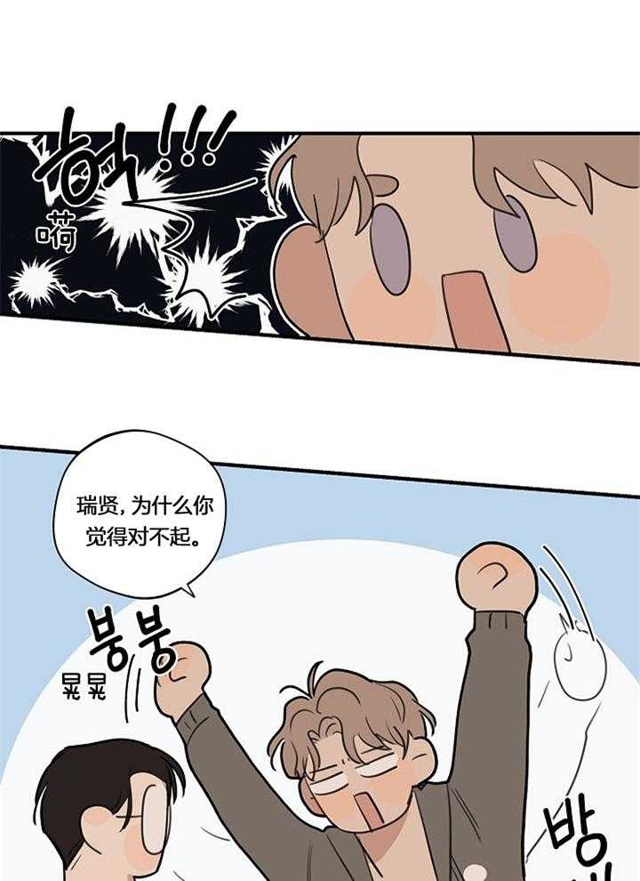 灵感之泉的意思漫画,第100话2图