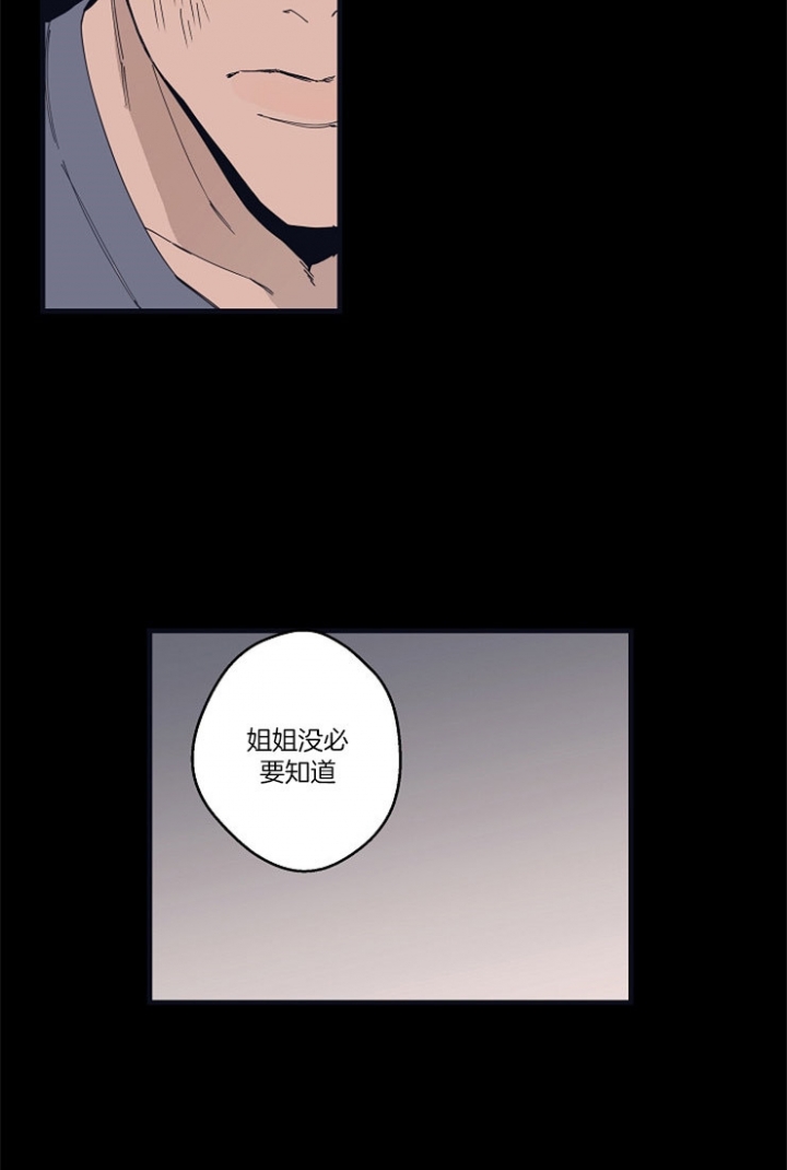 灵感之家企业管理咨询有限公司漫画,第21话2图