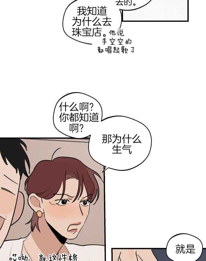 灵感之源商学院漫画,第116话1图