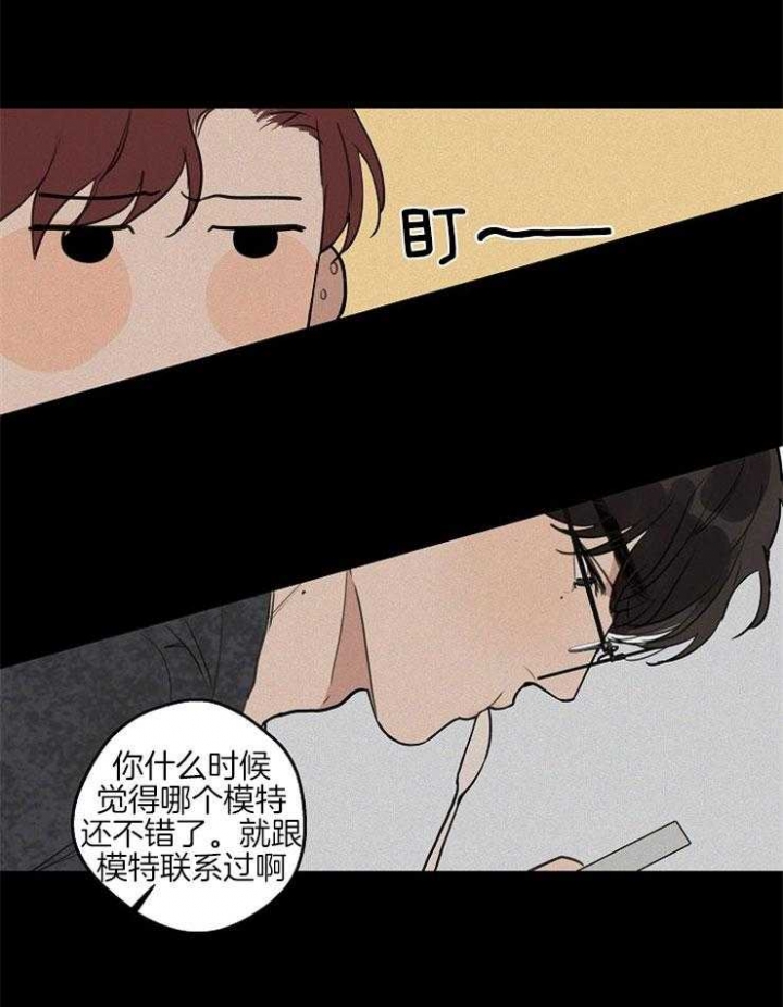 灵感之源企业管理咨询有限公司漫画,第51话2图