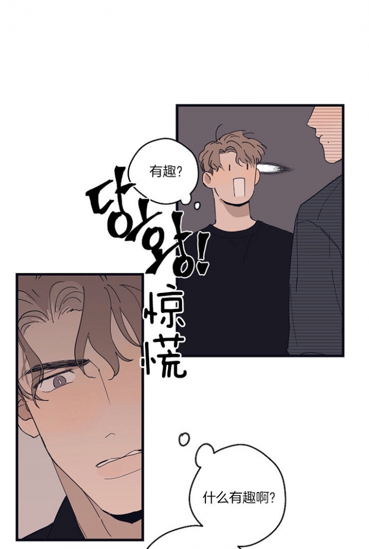 灵感之源集团怎么样漫画,第24话1图