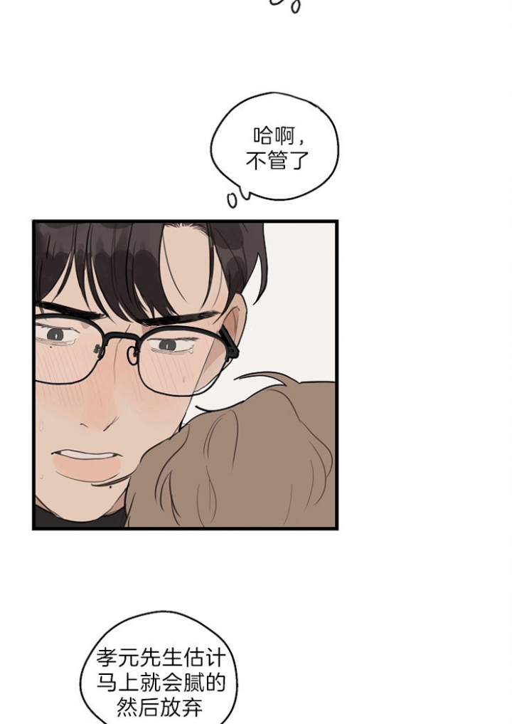 灵感之源企业管理咨询有限公司漫画,第37话2图