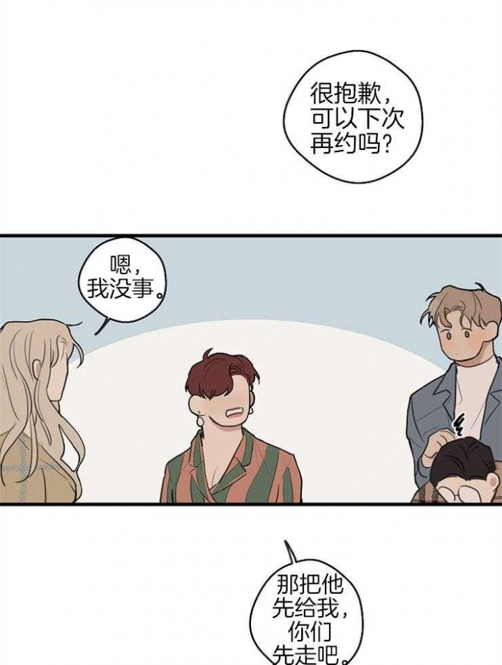 灵感之源商学院漫画,第44话1图