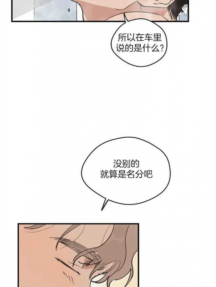 灵感之路漫画,第66话1图