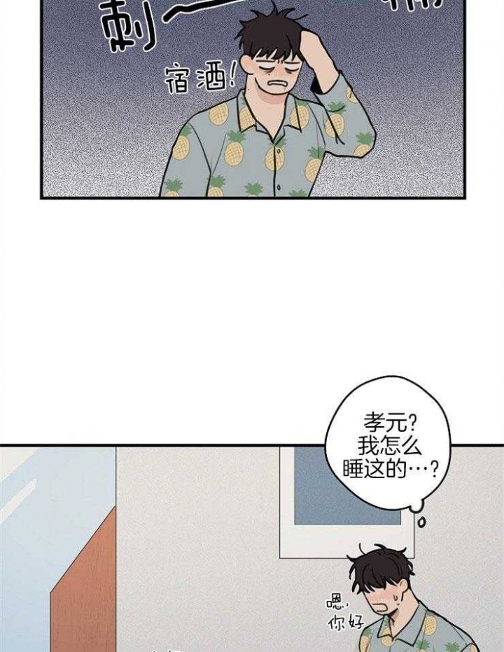 灵感之源大结局漫画,第49话1图