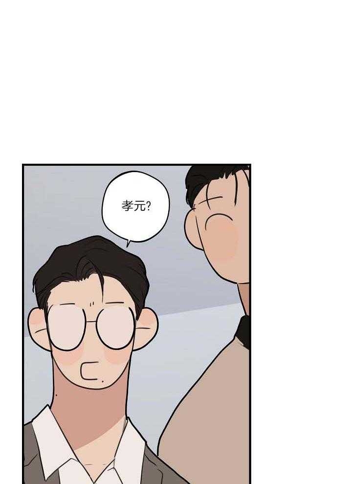 灵感之源企业管理咨询有限公司漫画,第106话2图