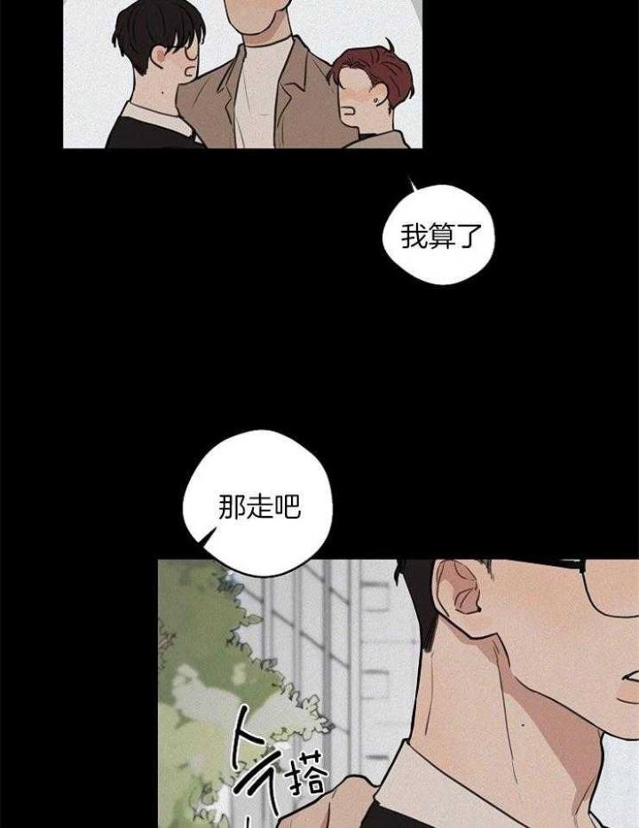 灵感之旅漫画,第50话1图