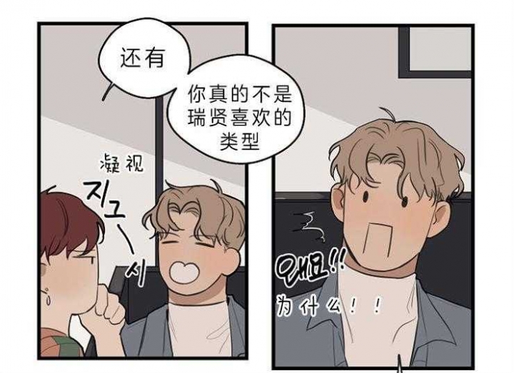 灵感之源教育集团有限公司漫画,第41话1图