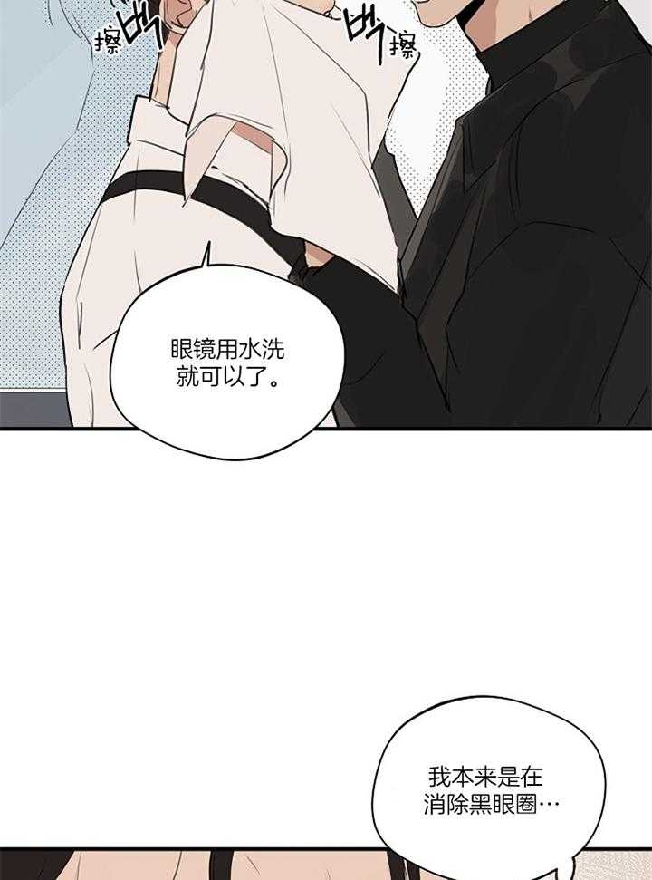 灵感之源教育集团有限公司漫画,第86话1图