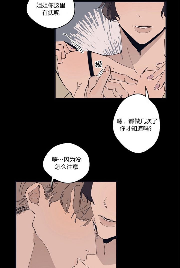 灵感之源集团怎么样漫画,第21话1图