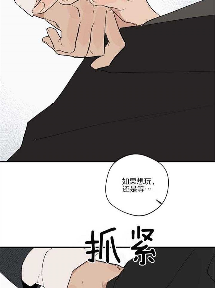 灵感之旅漫画,第91话1图