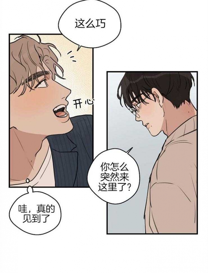 灵感之光漫画,第56话2图