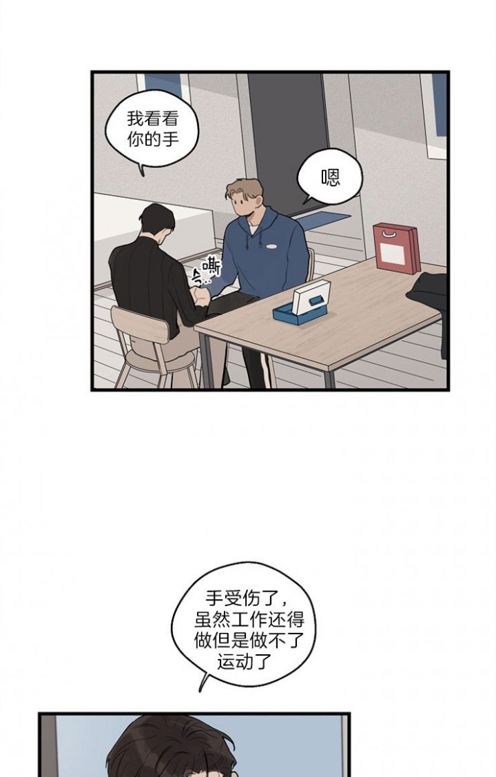 灵感之源的视频漫画,第38话2图