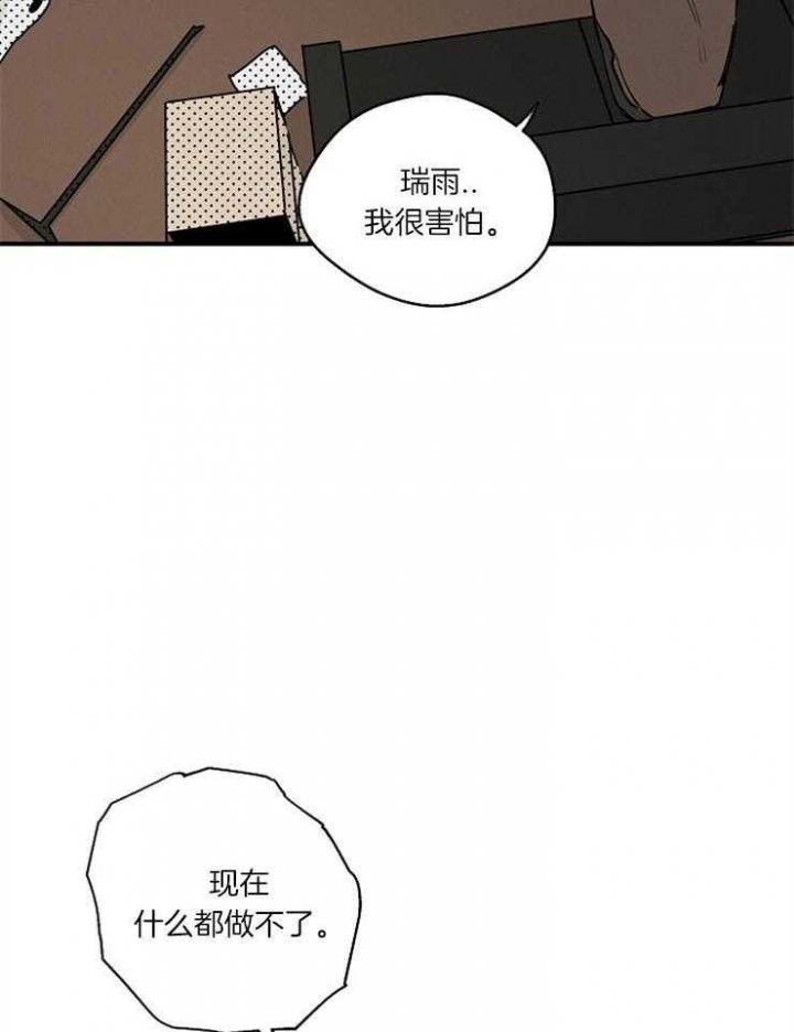 灵感之家企业管理咨询有限公司漫画,第70话2图