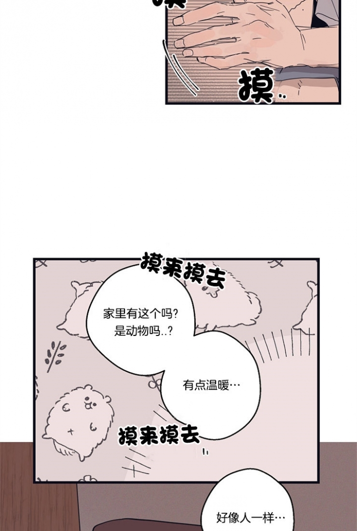 灵感之源商学院漫画,第17话2图