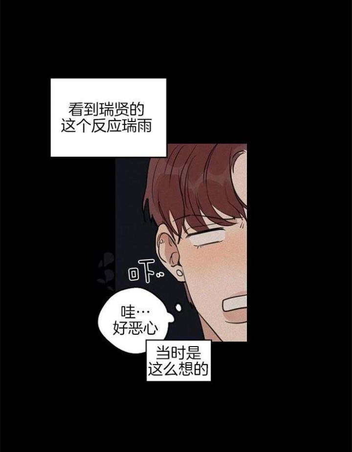 灵感之源的视频漫画,第51话2图