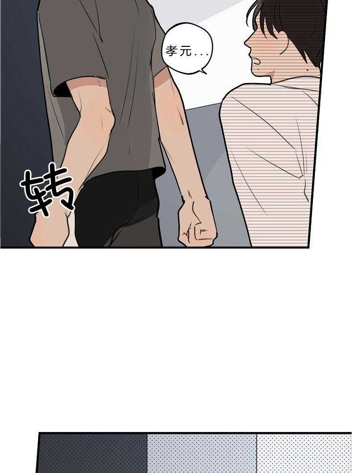 灵感之路漫画,第109话2图