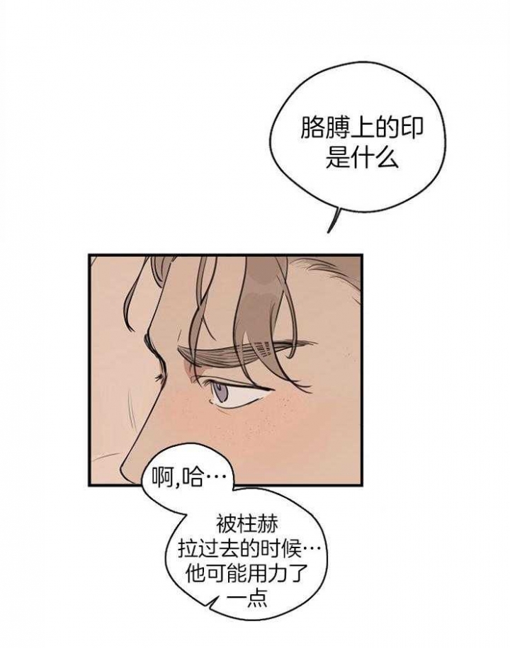 灵感之源企业管理咨询有限公司漫画,第65话2图