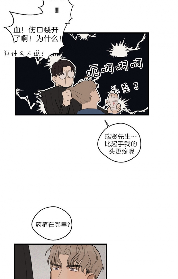 灵感之门漫画,第38话1图