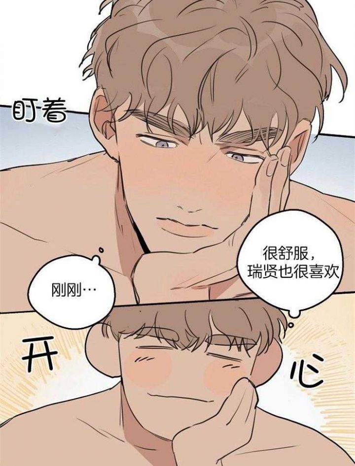 灵感之门漫画,第76话2图