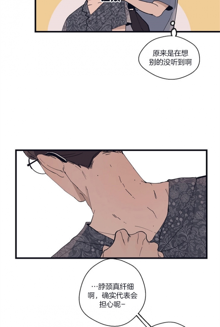 灵感之源漫画第二季漫画,第19话2图