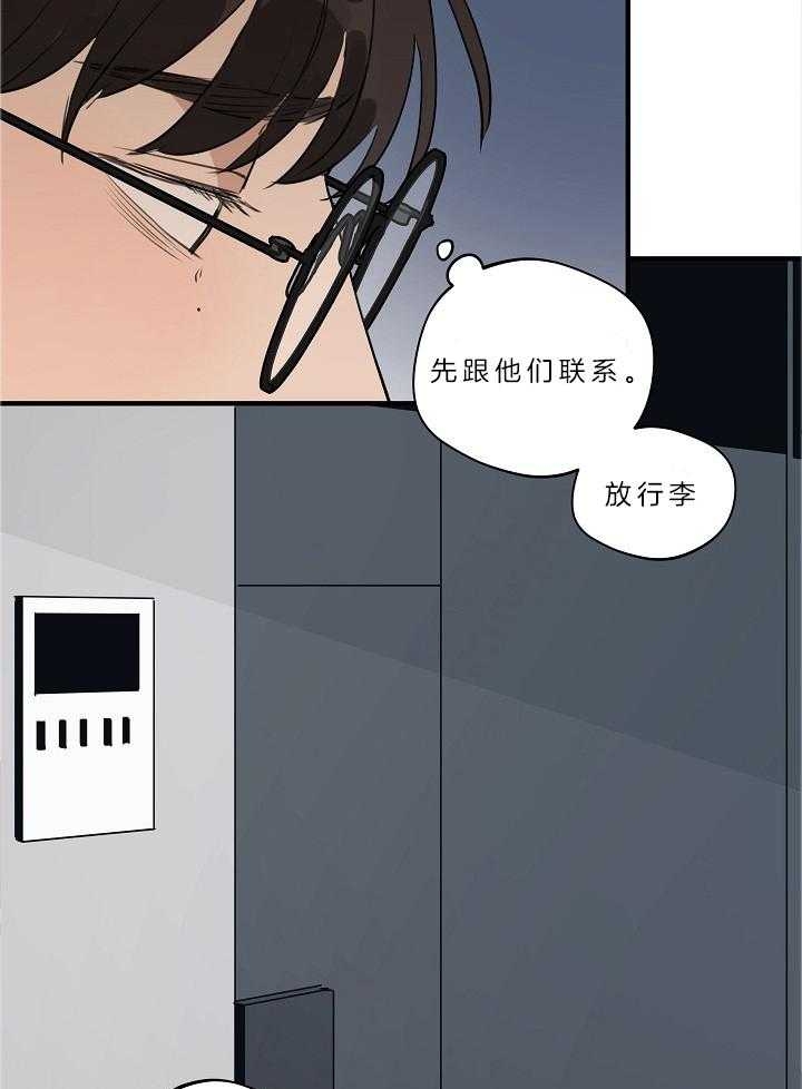 灵感之源2漫画,第111话1图