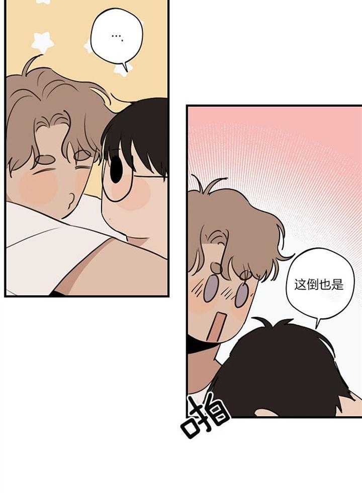 灵感第二季完整版漫画,第96话1图