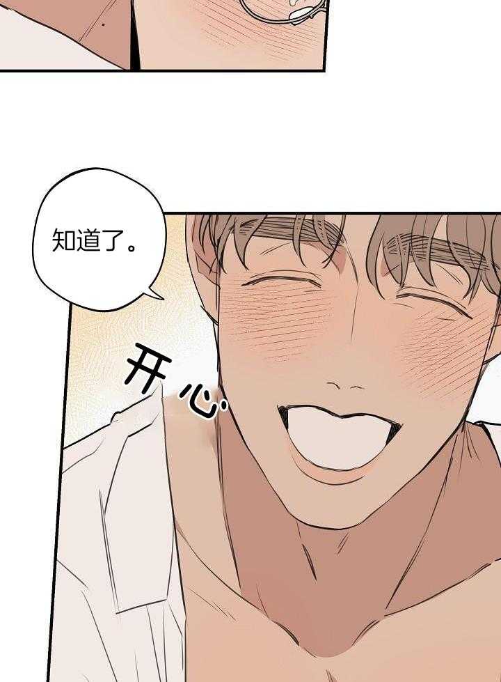 灵感之源大结局漫画,第118话2图