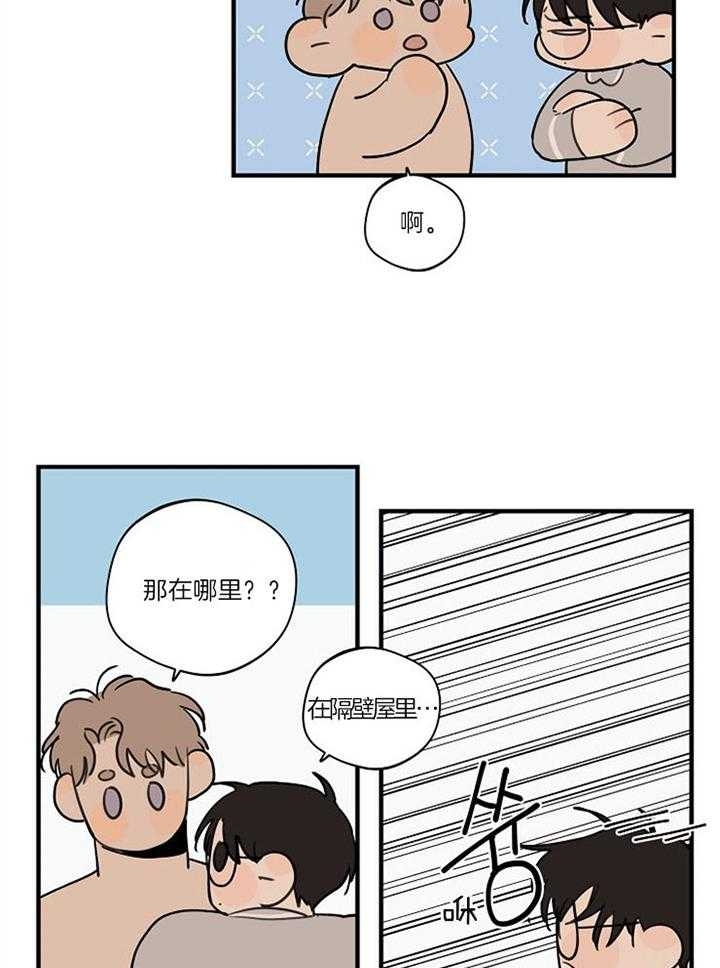 灵感之神叫什么名字漫画,第97话2图