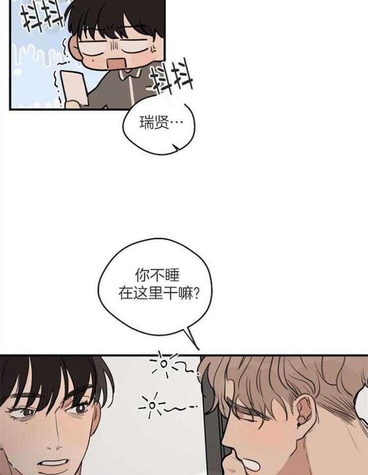 灵感之源企业管理咨询有限公司漫画,第68话2图