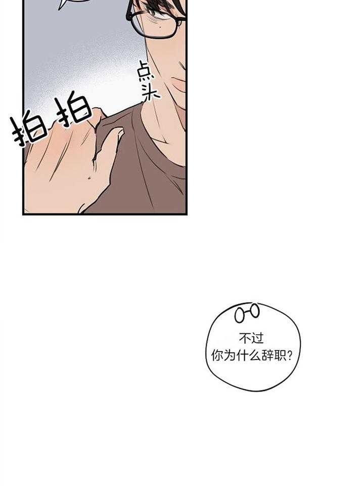 灵感之家企业管理咨询有限公司漫画,第93话2图