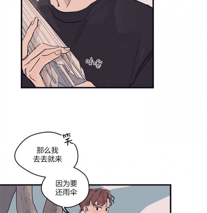 灵感之源的视频漫画,第14话2图