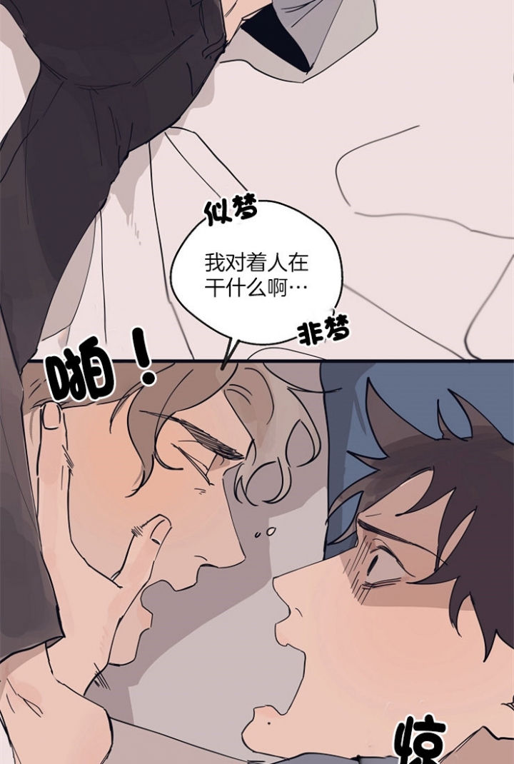 光与夜之恋的灵感之源漫画,第17话2图