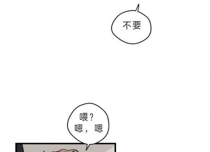 灵感之源企业管理咨询有限公司漫画,第41话2图