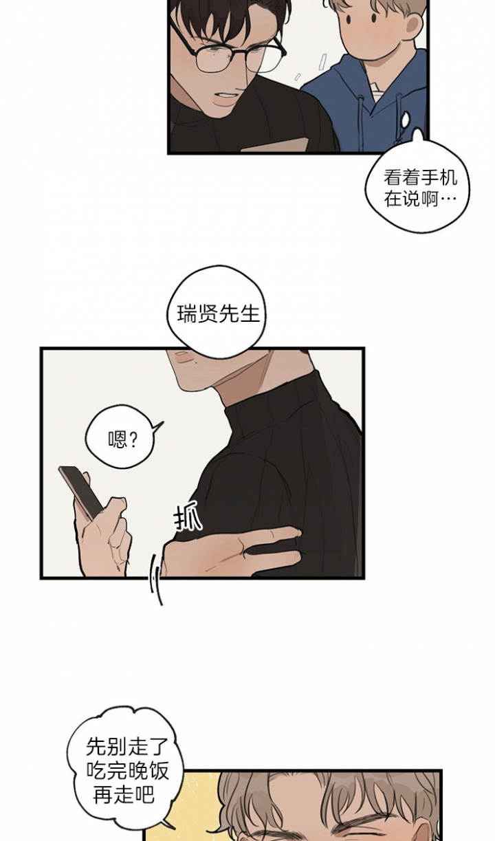 灵感之源集团怎么样漫画,第38话2图