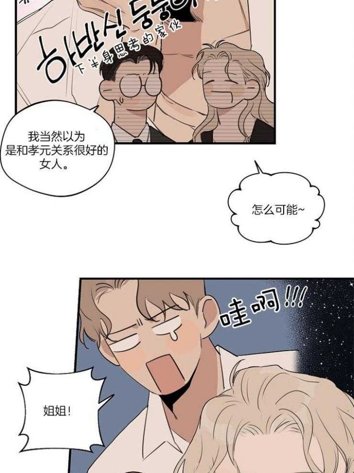 灵感之源的视频漫画,第82话1图