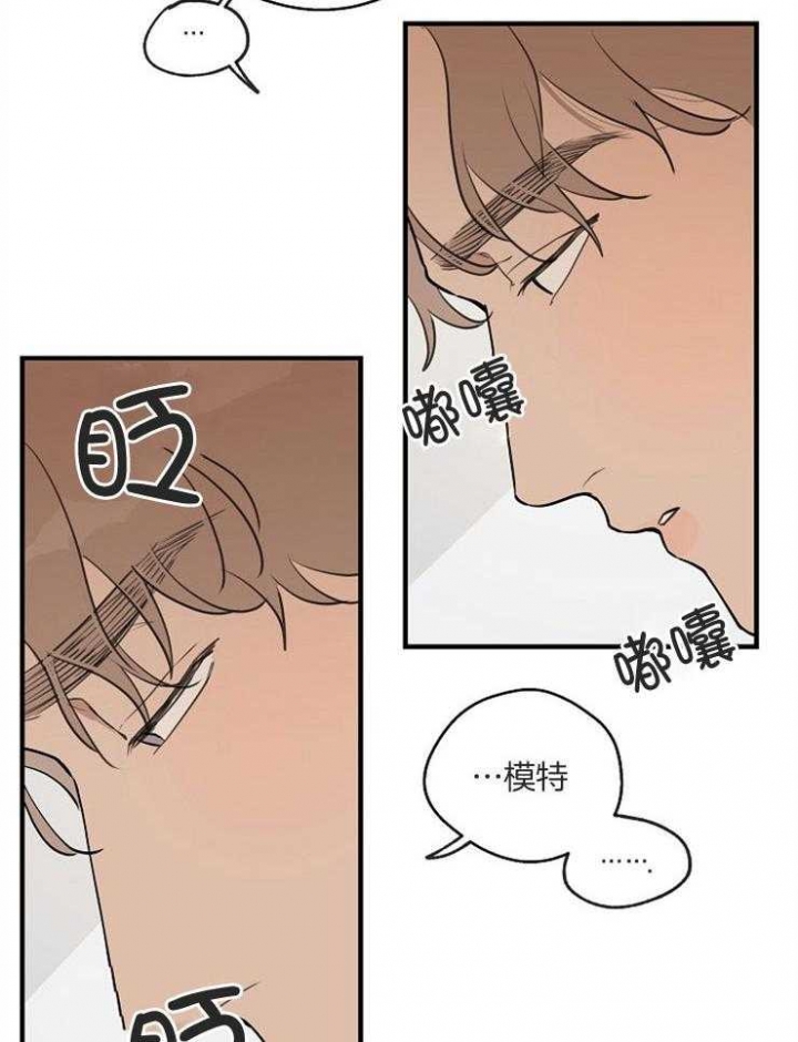 灵感之源深度解析漫画,第67话1图