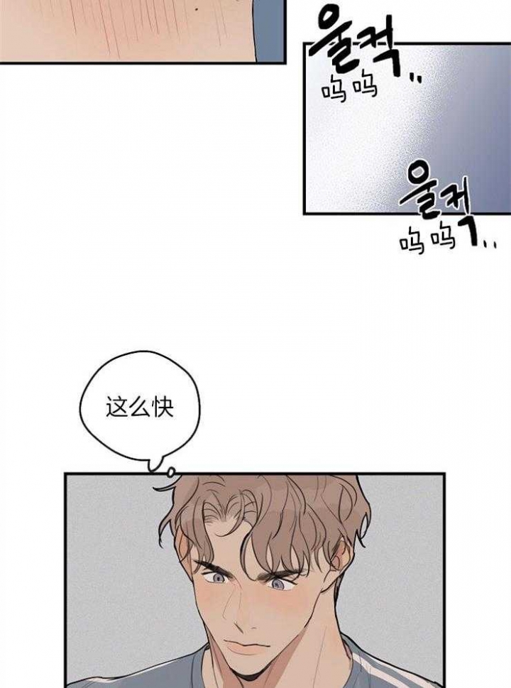 灵感之路漫画,第46话2图